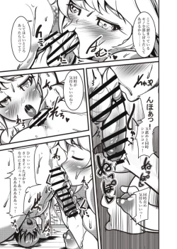 Page 18 of Unryuu-san ni Iroiro Shite Hoshii