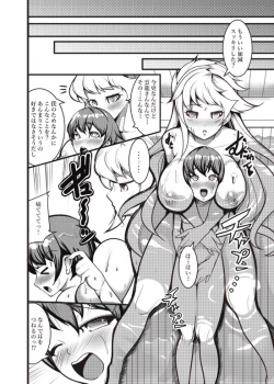 Page 23 of Unryuu-san ni Iroiro Shite Hoshii