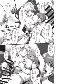 Page 8 of Unryuu-san ni Iroiro Shite Hoshii