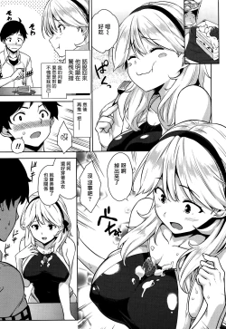 Page 5 of Mizugi no Maryoku