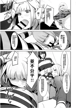 Page 8 of Prison Paradise