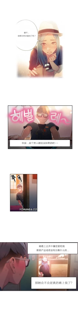 Page 109 of Sweet Guy Ch.22-42