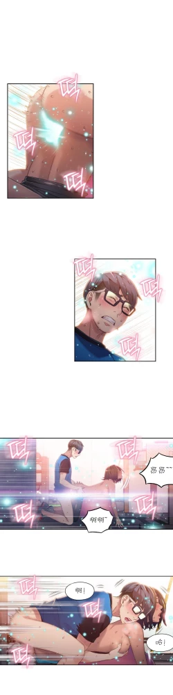 Page 286 of Sweet Guy Ch.22-42