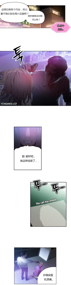 Page 30 of Sweet Guy Ch.22-42