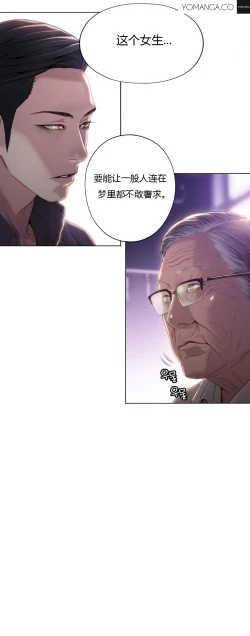 Page 330 of Sweet Guy Ch.22-42