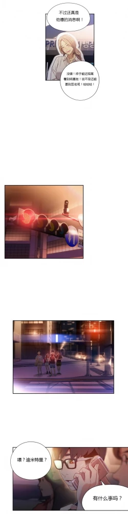 Page 337 of Sweet Guy Ch.22-42