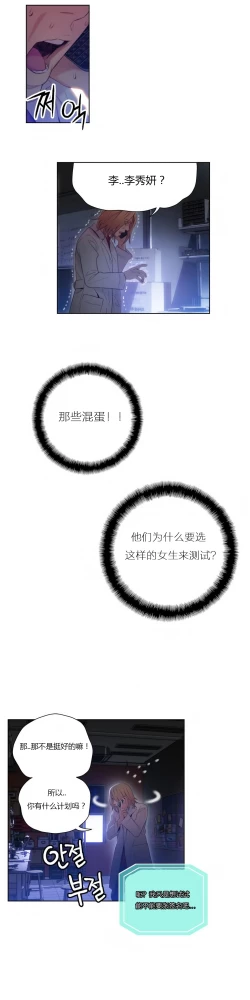 Page 339 of Sweet Guy Ch.22-42