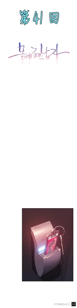 Page 349 of Sweet Guy Ch.22-42