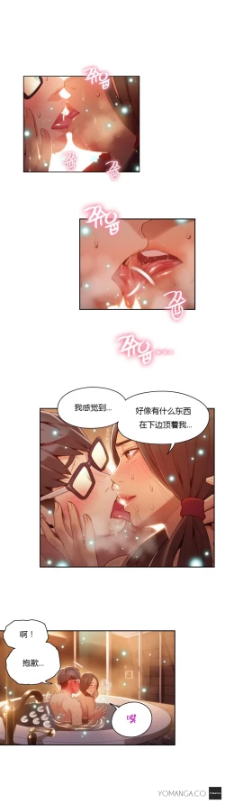 Page 366 of Sweet Guy Ch.22-42