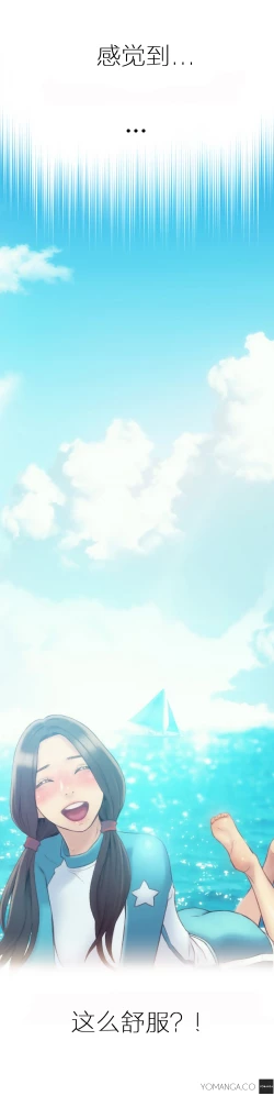 Page 375 of Sweet Guy Ch.22-42