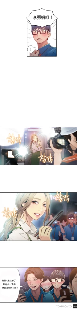 Page 381 of Sweet Guy Ch.22-42