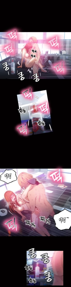 Page 47 of Sweet Guy Ch.22-42