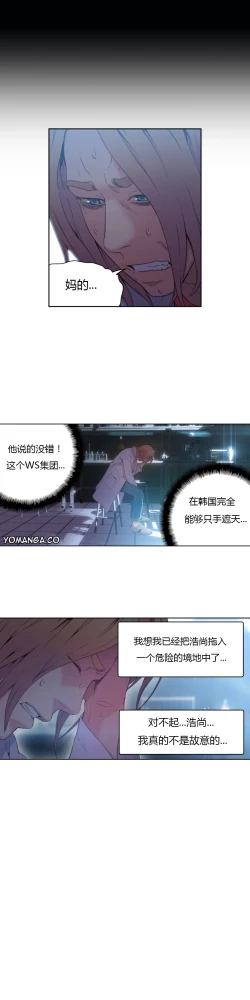 Page 66 of Sweet Guy Ch.22-42