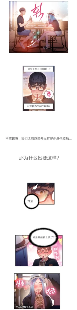 Page 99 of Sweet Guy Ch.22-42