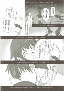 Page 19 of Drizzling Rain