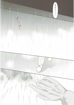 Page 31 of Drizzling Rain