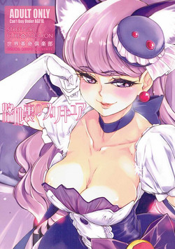 Download Rojiura no PreCure