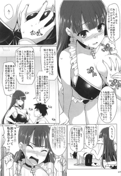 Page 6 of Nyuuri Keizoku Kyousha Kikan Roku