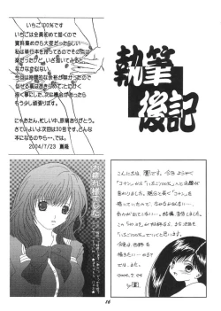 Page 15 of Ho He To 29