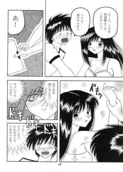 Page 17 of Ho He To 29