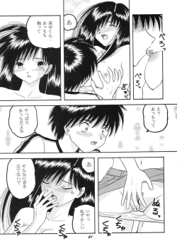 Page 20 of Ho He To 29