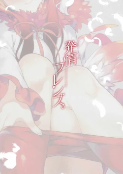 Page 18 of Hatsujou Friends.