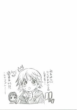 Page 16 of YariCir ni Hamerarete Ero Debut Shite Gomen ne