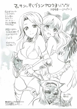 Page 18 of YariCir ni Hamerarete Ero Debut Shite Gomen ne