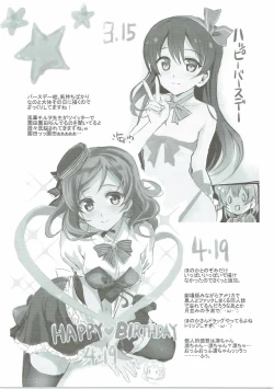 Page 24 of YariCir ni Hamerarete Ero Debut Shite Gomen ne