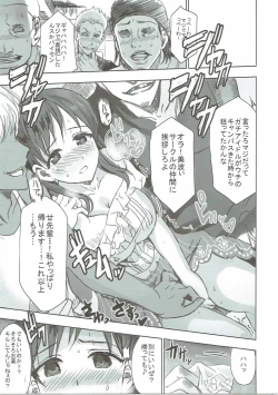 Page 4 of YariCir ni Hamerarete Ero Debut Shite Gomen ne