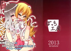 Page 1 of Hebigami Nadekochan no Ochinchin de Onanie suru Hon