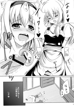 Page 19 of Futa ♂ Futa ♀ Gensoukyou