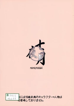 Page 2 of Futa ♂ Futa ♀ Gensoukyou