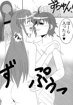 Page 12 of Futari de Nani suru?