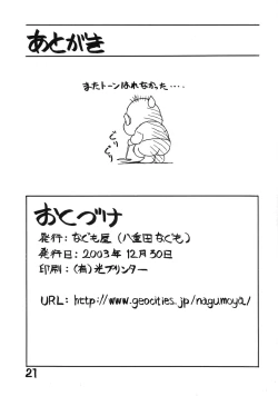 Page 21 of Mr. Summer Time