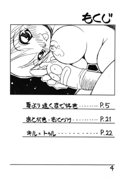 Page 4 of Mr. Summer Time