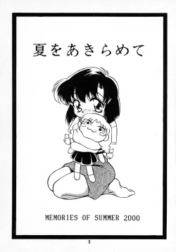 Page 3 of Natsu o Akiramete...