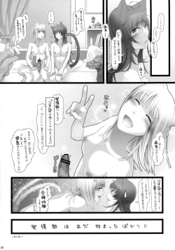 Page 21 of Futanari Koneko to Hatsujouki