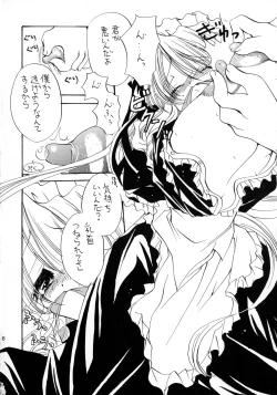 Page 6 of PSYCHO ROCK cow2004