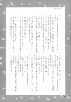 Page 34 of Motteke! Moefuta