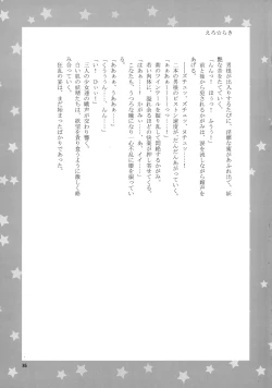 Page 37 of Motteke! Moefuta