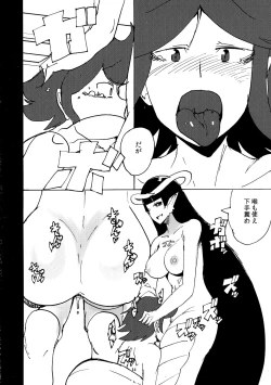Page 13 of Onna Yuusha Tai Futanari Lamia