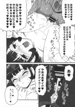 Page 16 of Omanko Seraphy