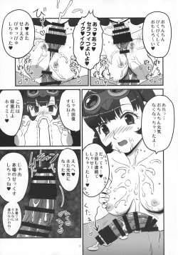 Page 9 of Omanko Seraphy