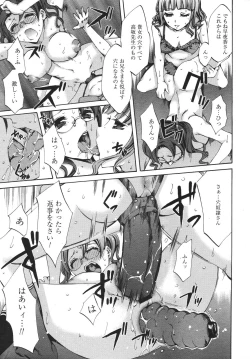 Page 15 of Comic Megaplus Vol 39