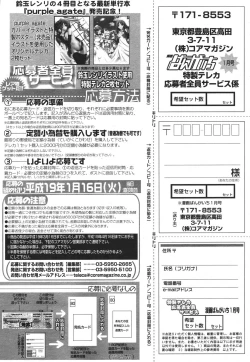 Page 200 of Comic Megaplus Vol 39