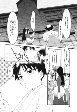 Page 238 of Comic Megaplus Vol 39