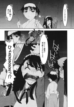 Page 240 of Comic Megaplus Vol 39