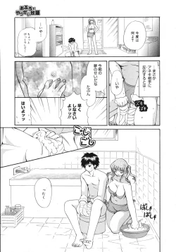 Page 313 of Comic Megaplus Vol 39