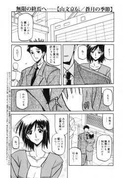 Page 361 of Comic Megaplus Vol 39